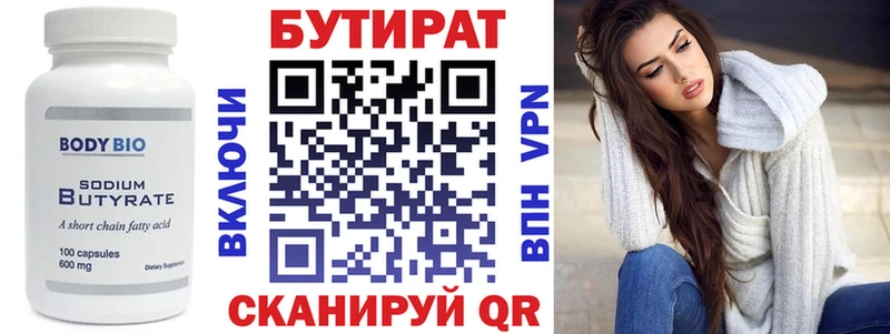 Бутират жидкий экстази купить сайты KRAKEN как войти Ейск