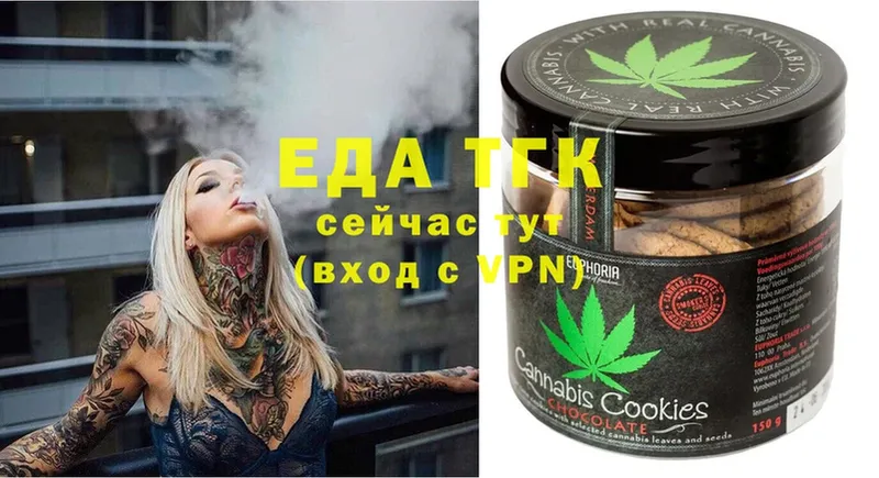 где продают наркотики  Ейск  Cannafood марихуана 