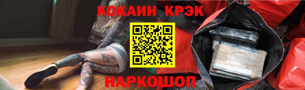 КОКАИН Эквадор Ейск
