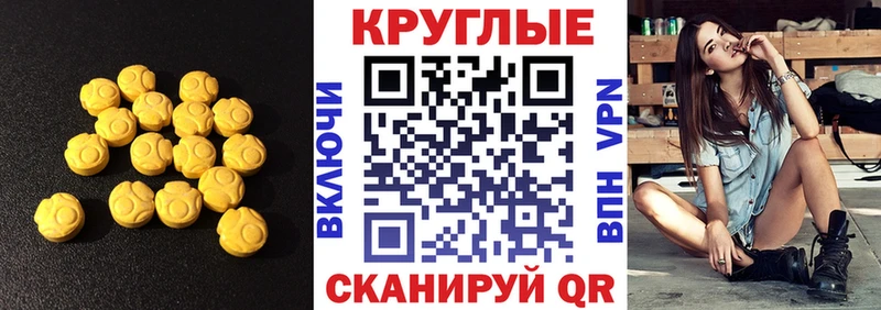 Экстази 300 mg  закладка  Ейск 