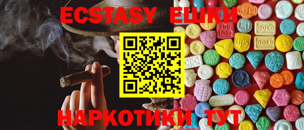 Экстази TESLA  Ecstasy бентли  OMG ONION  Ейск  Экстази 