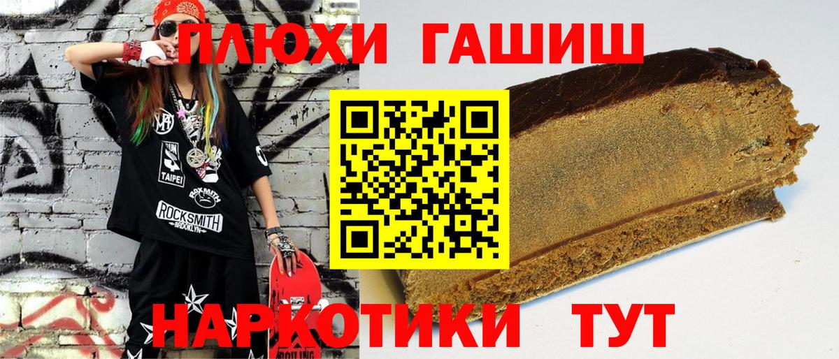 ГАШИШ 40% ТГК Ейск