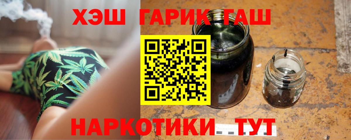 ГАШ Premium  Вход с VPN  Ейск  ГАШ убойный 