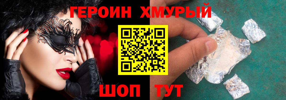 Героин афганец Ейск