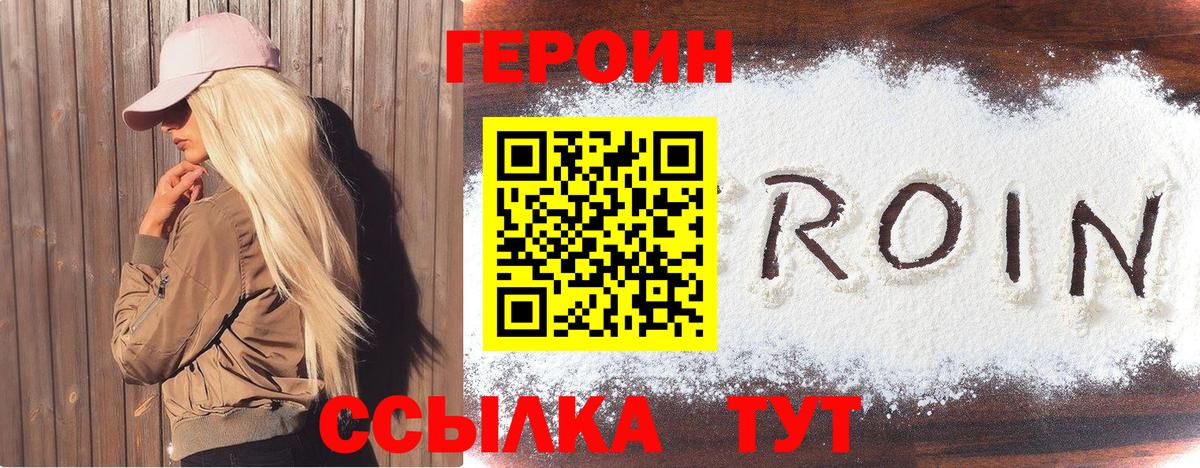 ГЕРОИН  Ейск  ГЕРОИН Афган 