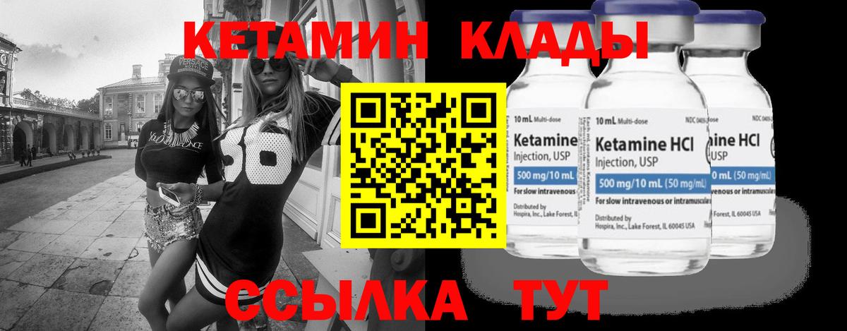 КЕТАМИН ketamine  Ейск 