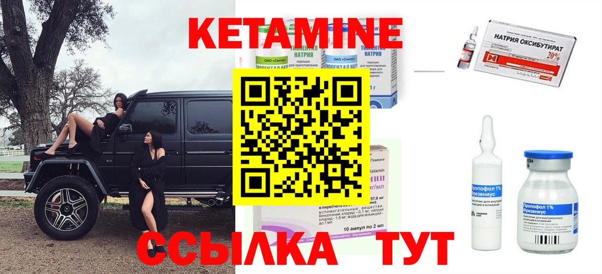 КЕТАМИН ketamine Ейск