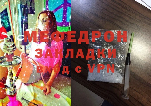 мефедрон VHQ Пестово