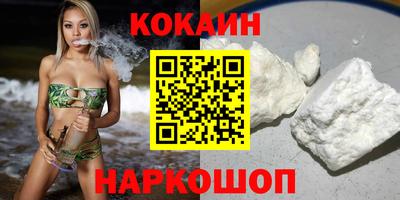 COCAINE Абинск