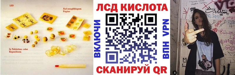 Лсд 25 экстази кислота Ейск