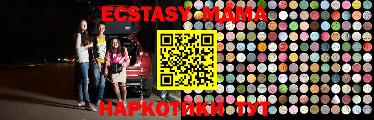 МДМА Molly  MDMA crystal  Ейск  MDMA  Вход с VPN 