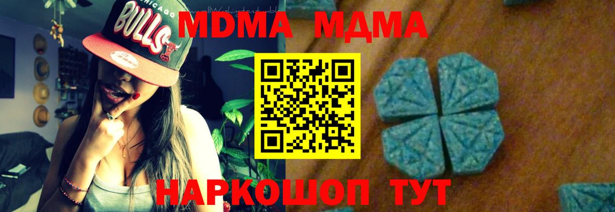 МДМА crystal Ейск
