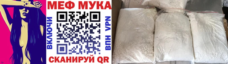 Мефедрон кристаллы Ейск