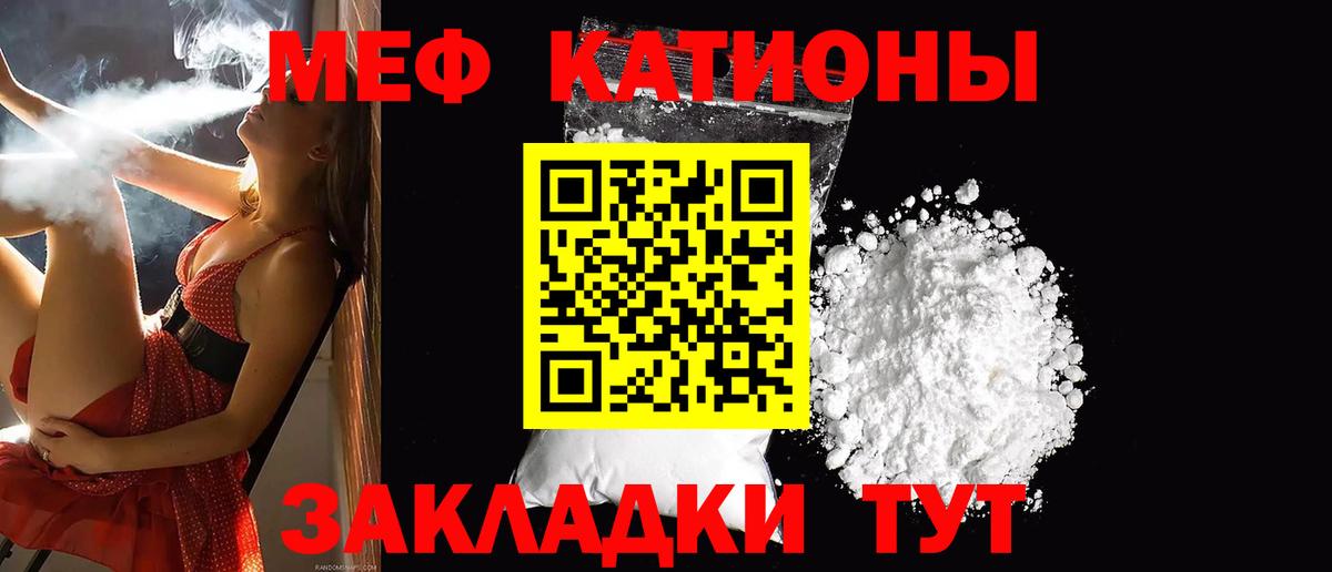 Мефедрон кристаллы Ейск