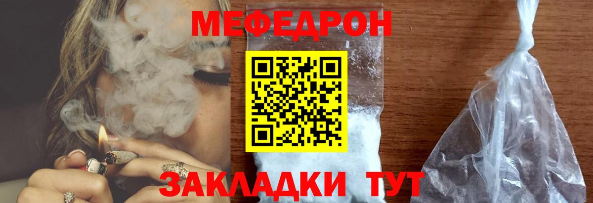 Мефедрон  Ейск