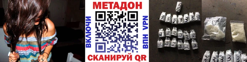 продажа наркотиков  Ейск  МЕТАДОН мёд 