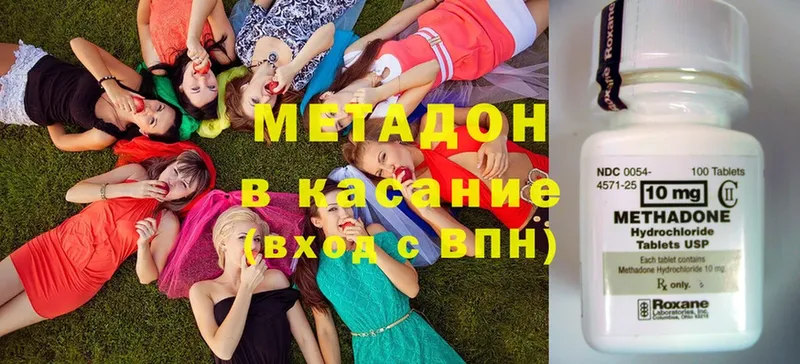 Метадон methadone  omg ССЫЛКА  Ейск 