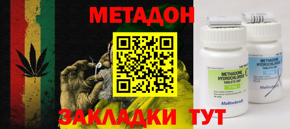 Метадон VHQ Ейск