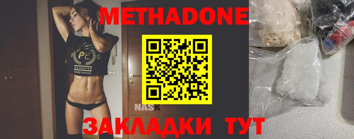 Метадон белоснежный  МЕТАДОН мёд  гидра ссылка  Ейск  Вход с VPN 