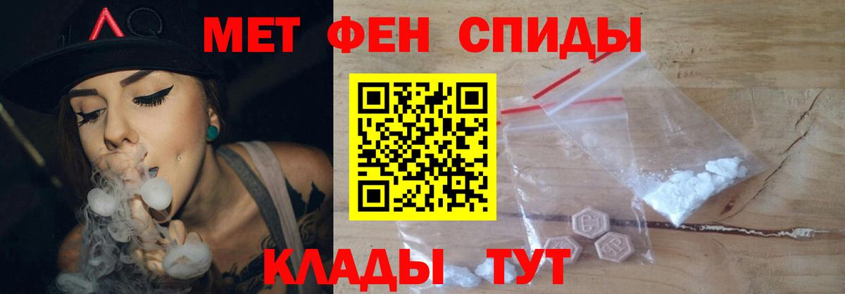 МЕТАМФЕТАМИН винт  МЕТАМФЕТАМИН винт  Вход с VPN  Ейск 