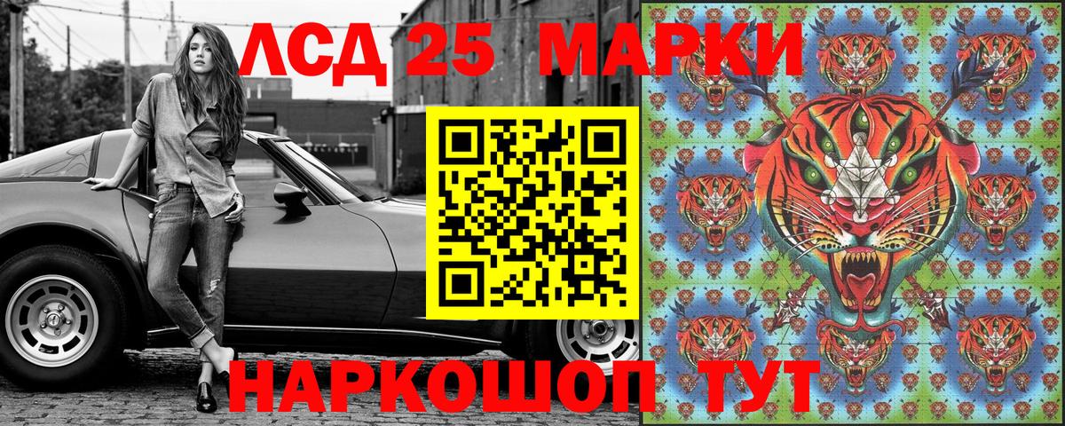 Марки 25I-NBOMe 1500мкг Ейск