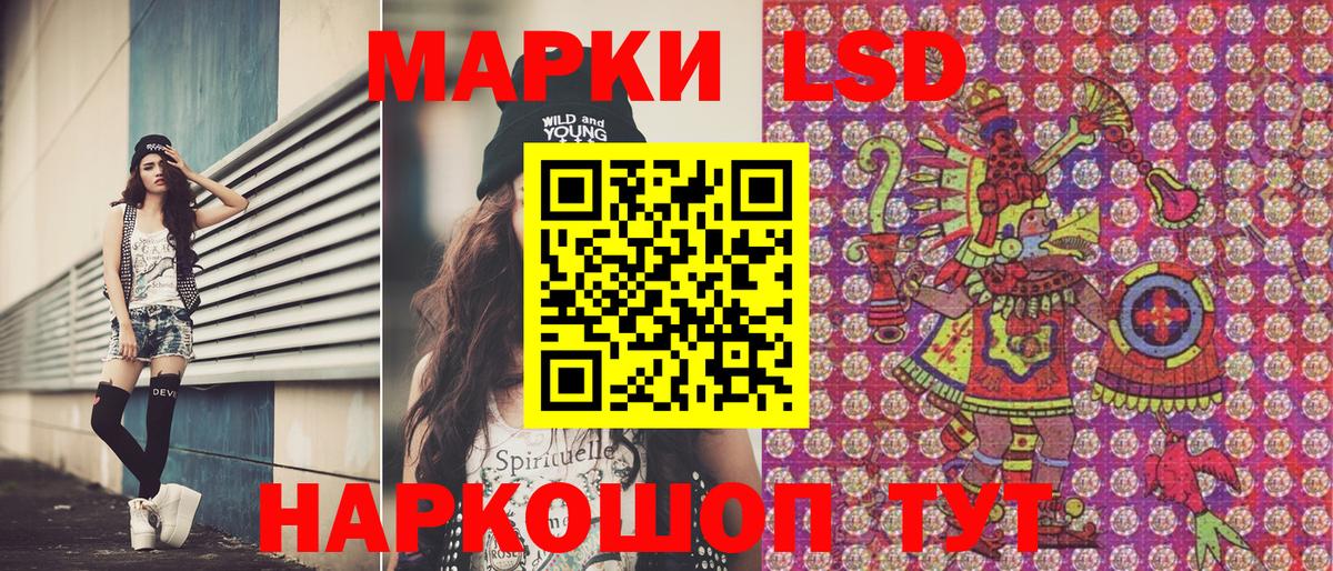 Ейск  Наркотические марки 1,5мг  закладки  Вход с VPN  Наркотические марки 