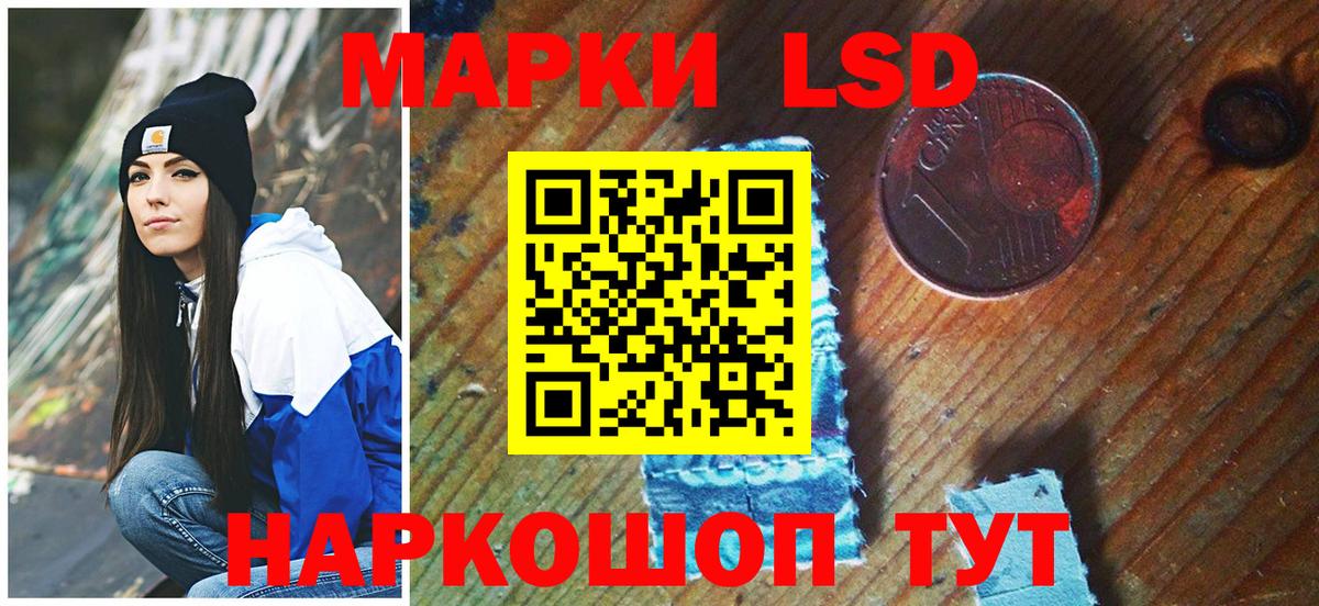 Марки N-bome 1,5мг  Марки 25I-NBOMe  Ейск 