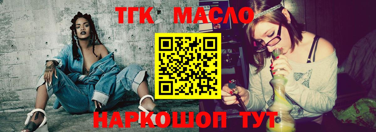 Дистиллят ТГК гашишное масло Ейск