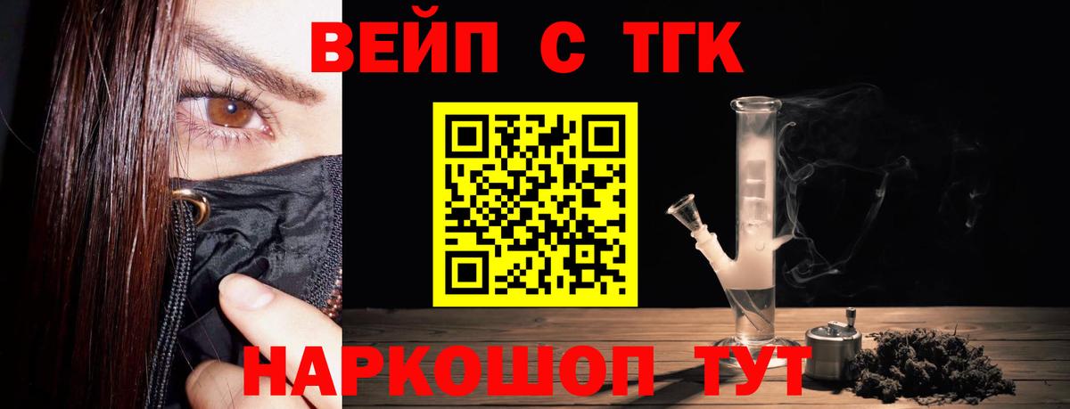 Дистиллят ТГК концентрат  Вход с VPN  Ейск  Дистиллят ТГК вейп 